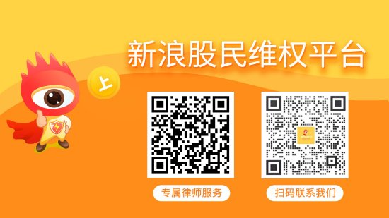 途牛配资 ST华西 （002630）投资者索赔分析